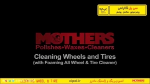 Robing Components Mothers Liquid Polishing